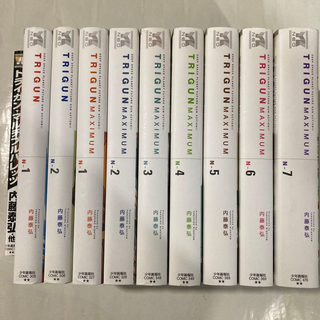 新装版 トライガン 全2巻　トライガン マキシマム 全7巻　計9冊　内藤 泰弘