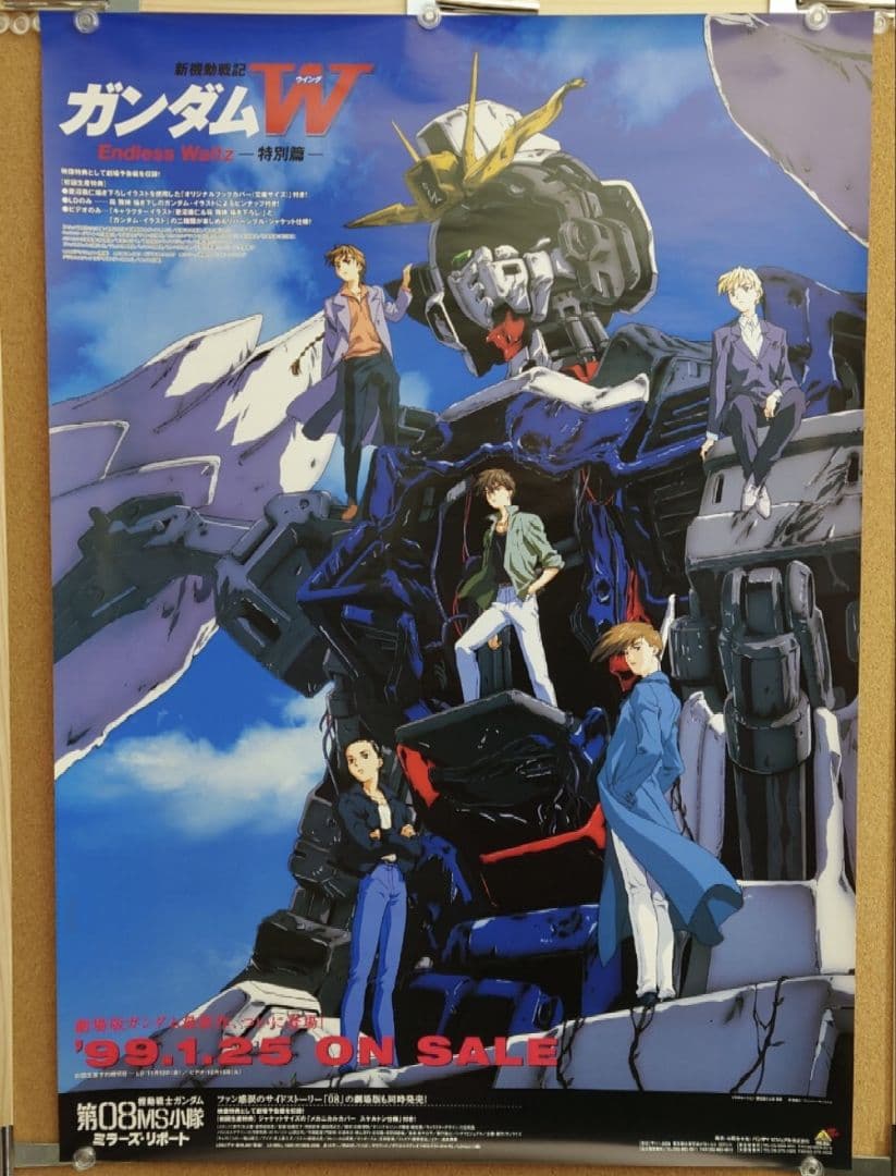 貴重　レア　新機動戦記ガンダムW　Endless waltz 　販促用　ポスター