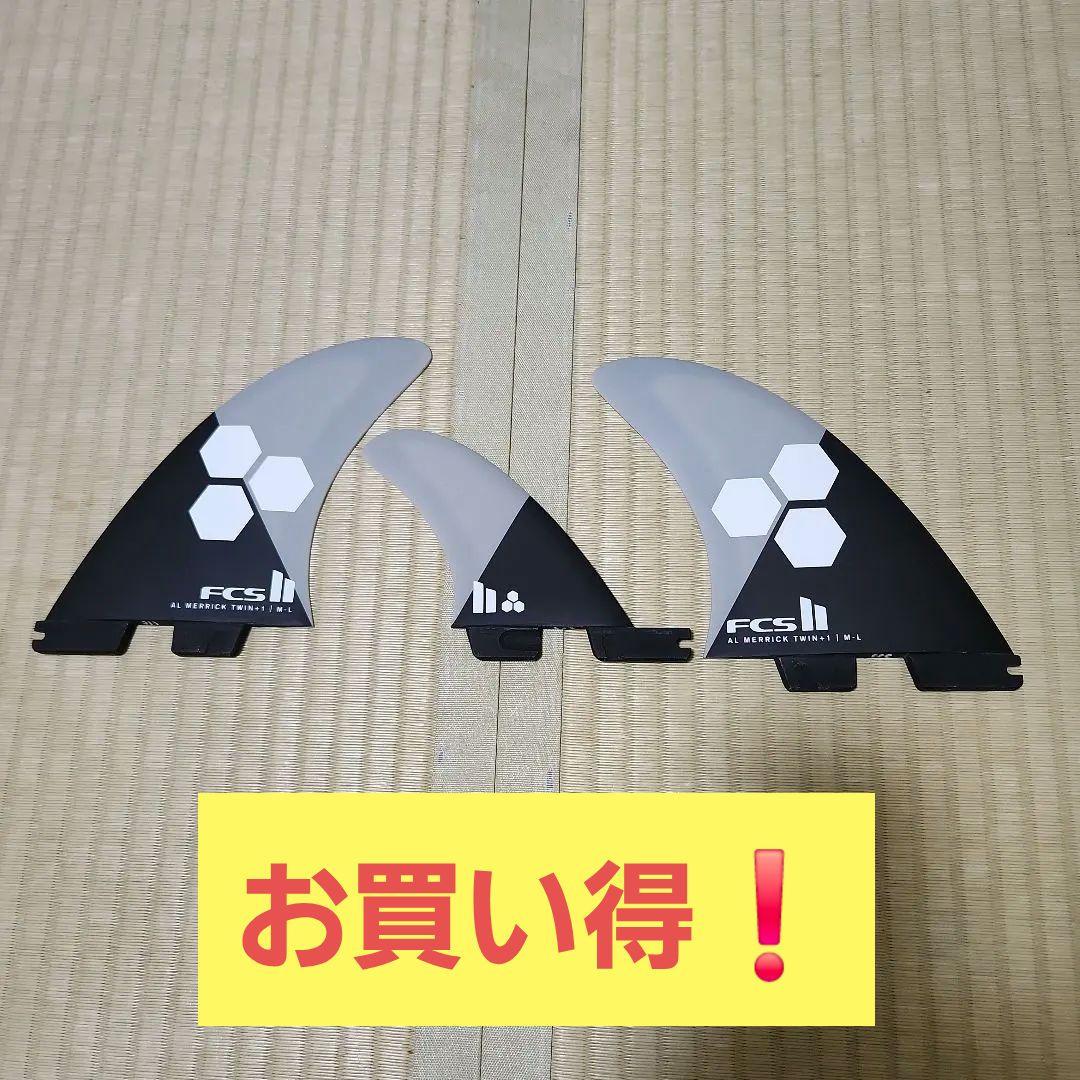 FCS II AL MERRICK TWIN+1 M-L フィン