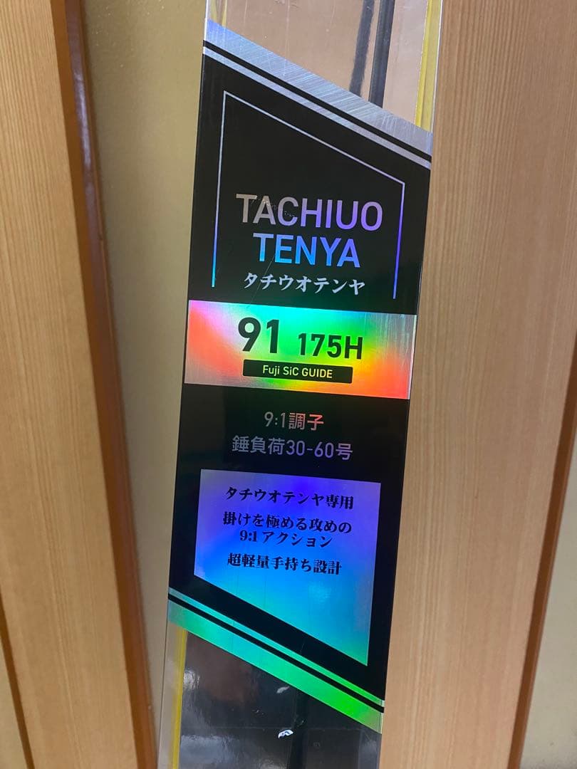 アルファタックル　海人　Kaijin タチウオテンヤ91-175