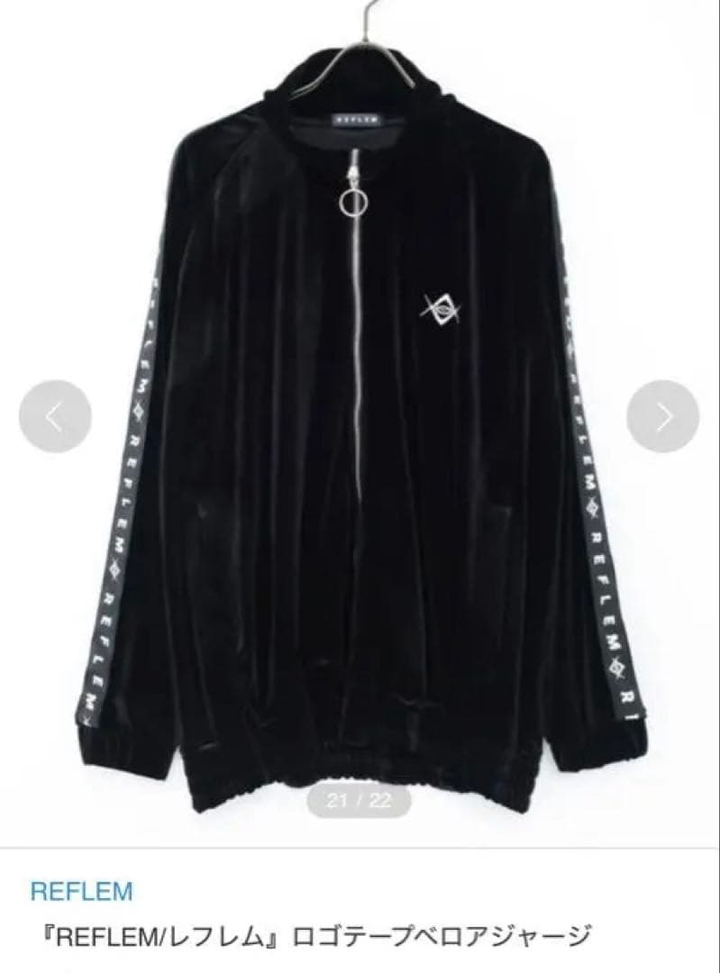 『REFLEM/レフレム』ロゴテープベロアジャージ