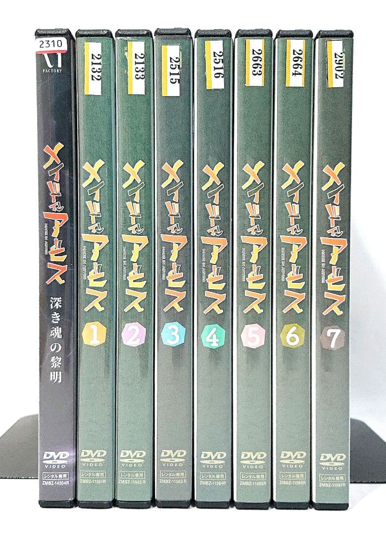 メイドインアビス/深き魂の黎明【DVD】全8巻