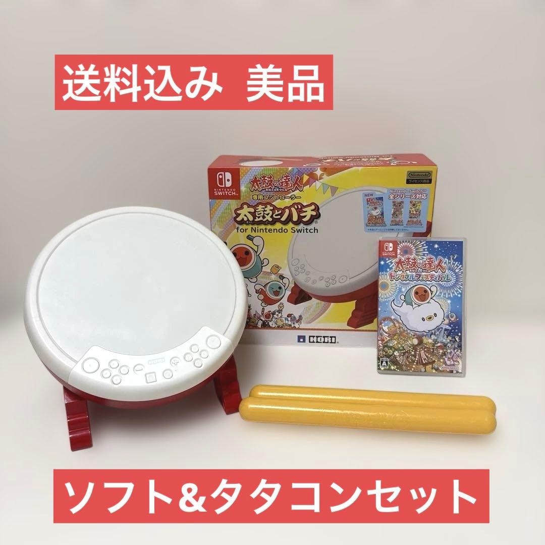 太鼓の達人 ドンダフルフェスティバル HORIタタコンセット