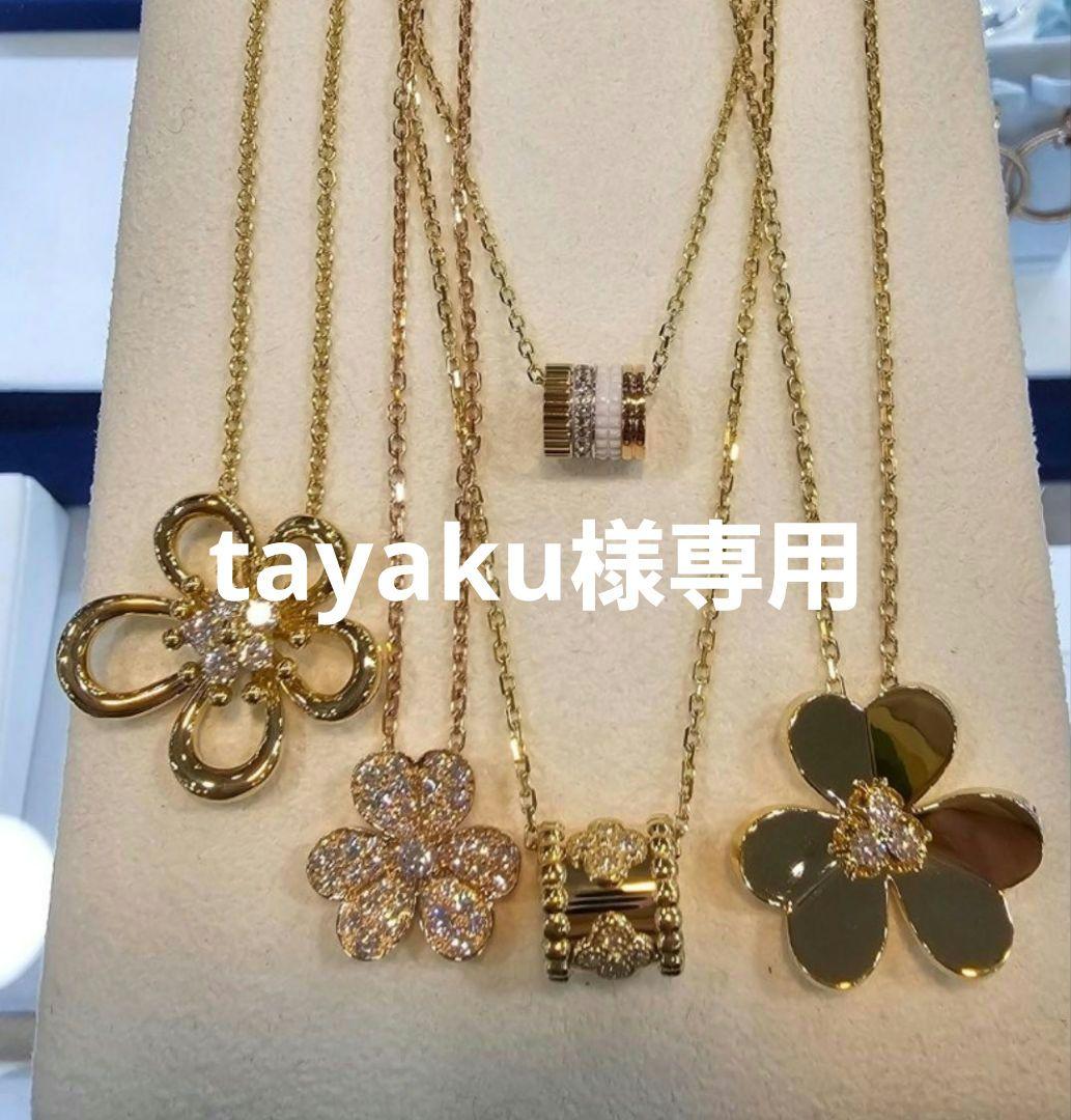 tayaku