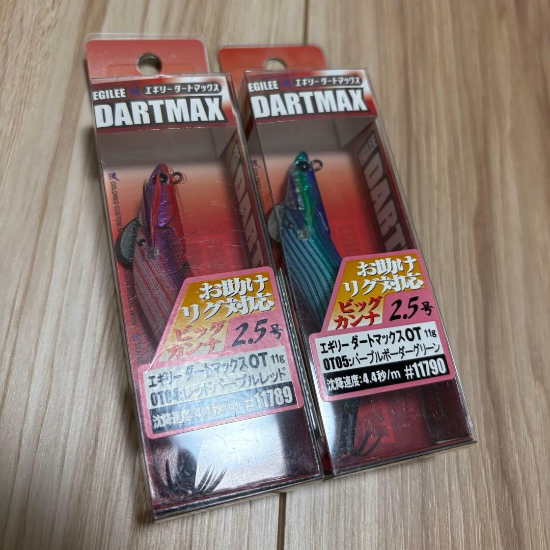 マルキュー　フィッシュリーグ　ダートマックス　2.5号　お助けリグ　セット