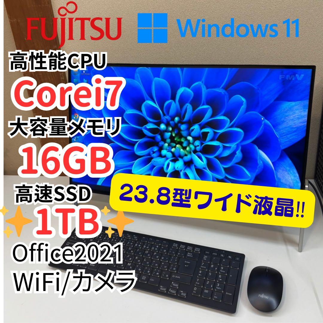美品一体型PC✨ESPRIMO FH77/B1 SSD1TB メモリ16GB
