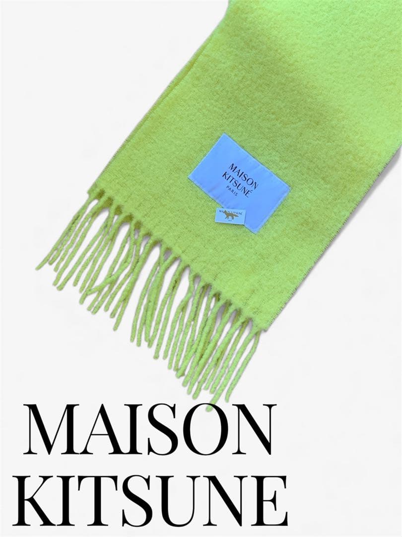 MAISON KITSUNÉ イエローマフラー