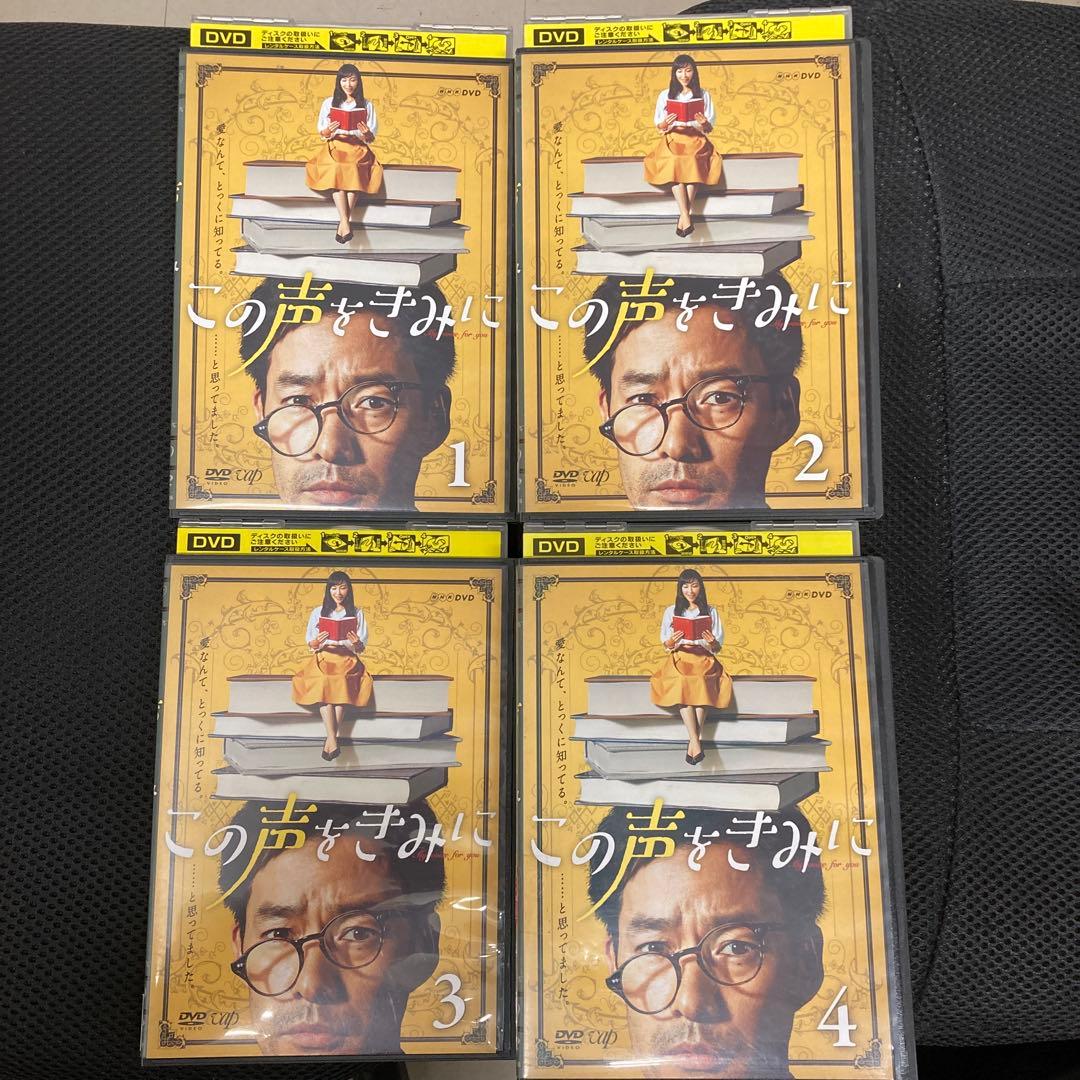 【レンタル落ち】　この声をきみに　全4巻