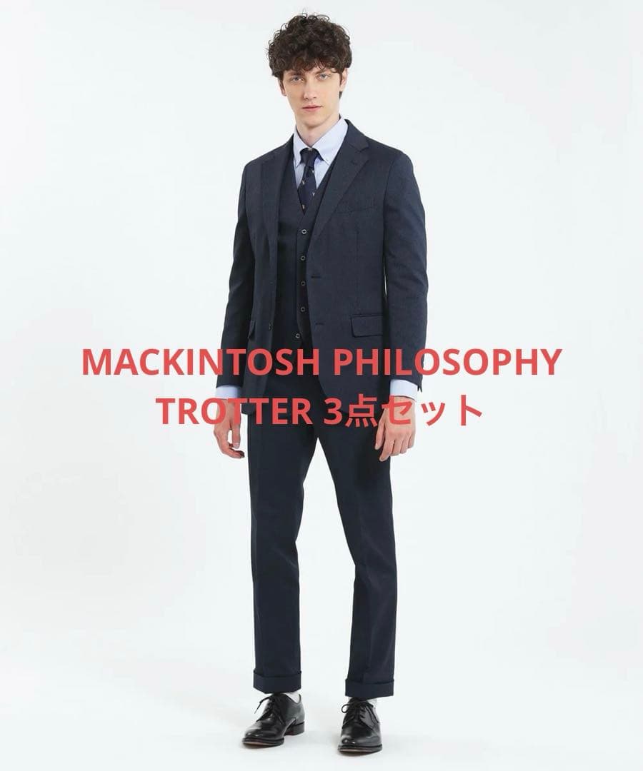 【期間限定値下げ】マッキントッシュフィロソフィー トロッター＃000