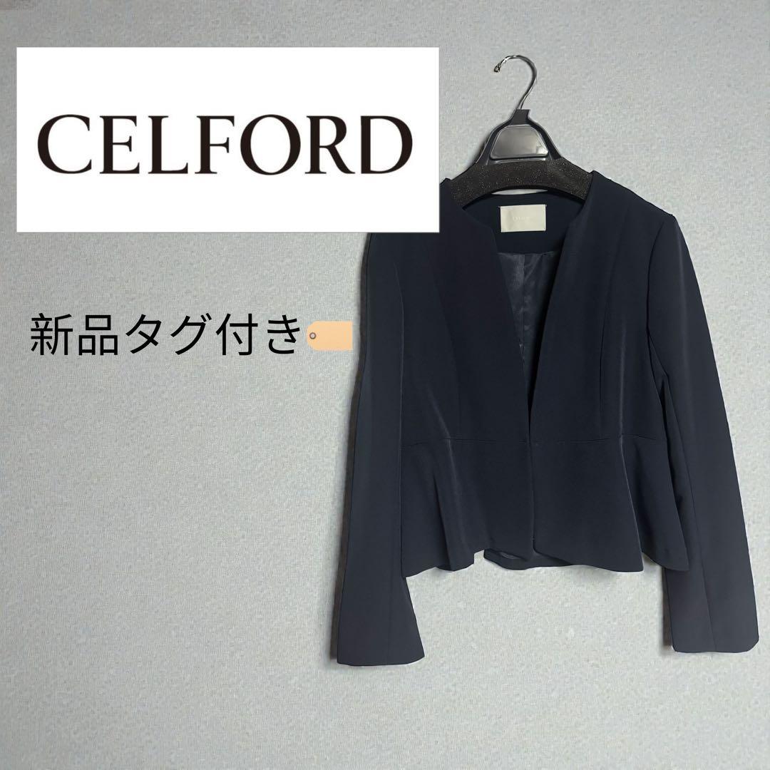 【新品タグ付き】CELFORD ネイビー ノーカラージャケット ペプラム36