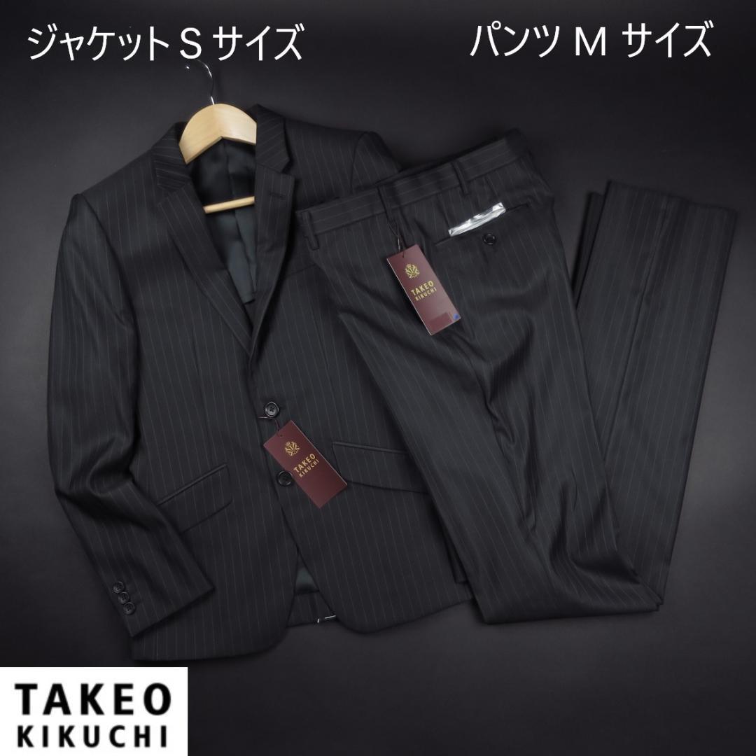 TAKEO KIKUCHI ストライプスーツセット ジャケットS パンツM