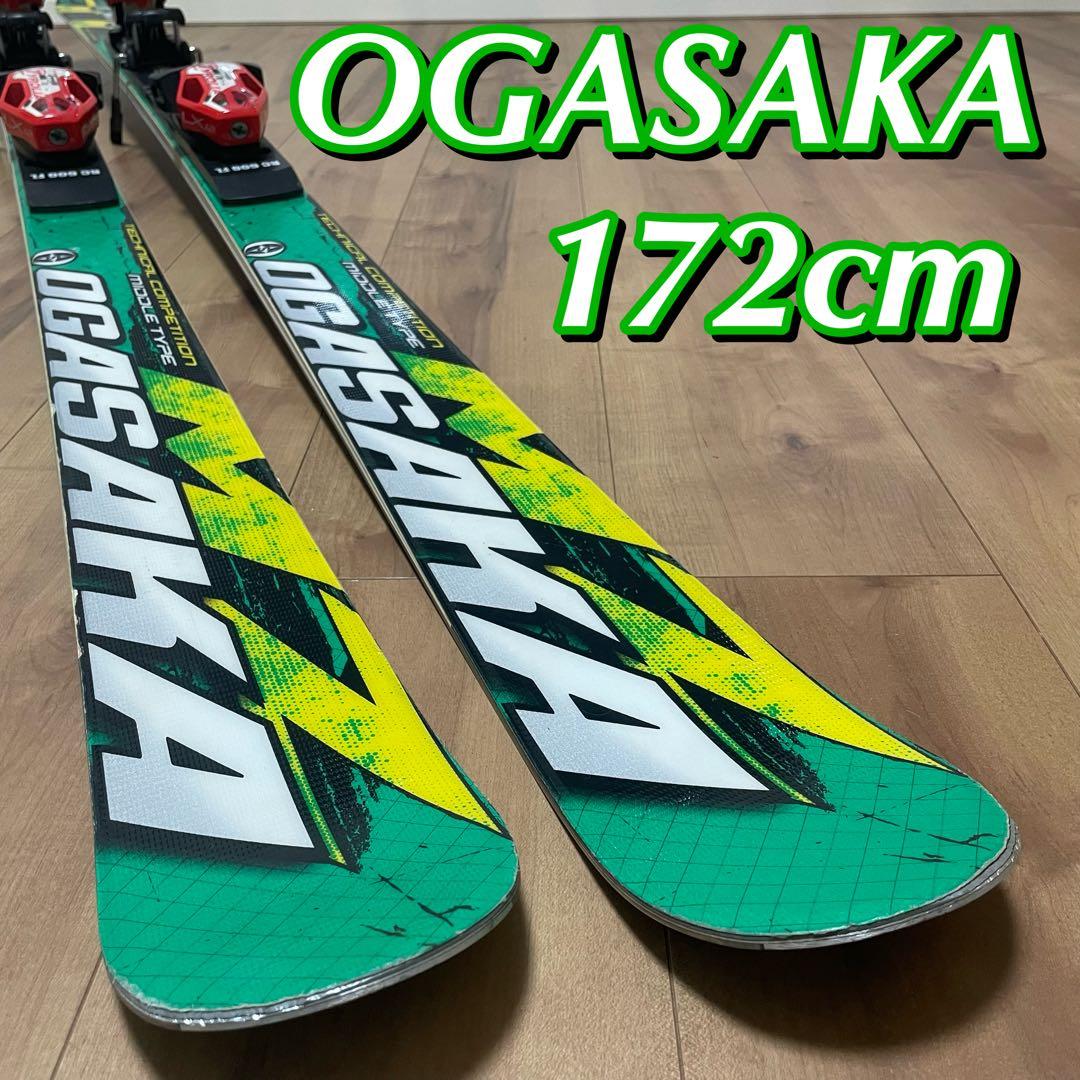 OGASAKA （オガサカ）172cm ケース付きスキーセットスキー板