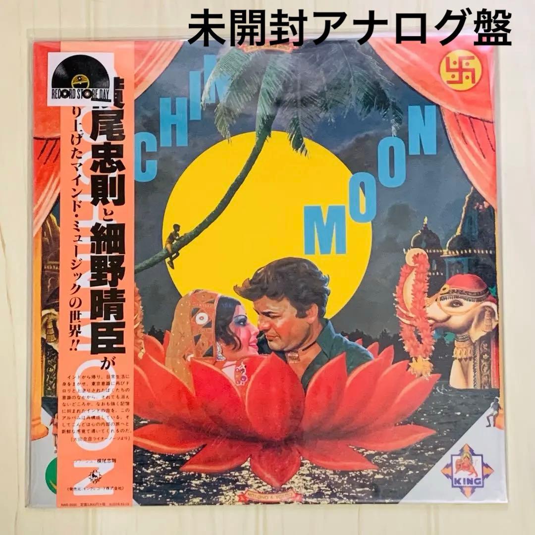 RSD2016 未開封未使用 LP『COCHIN MOON』横尾忠則 細野晴臣