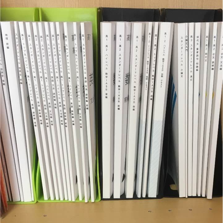 (一括購入なら2000円引き)スタディさぷり 高1、高2、高3 テキスト