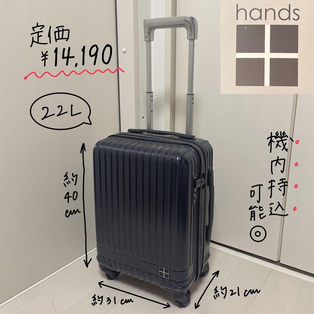 【東急ハンズ】hands スーツ キャリー ケース トラベルバッグ 黒 ブラック