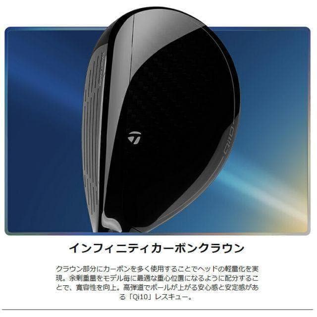 【新品】テーラーメイド Qi10 レスキュー #4 フレックスR