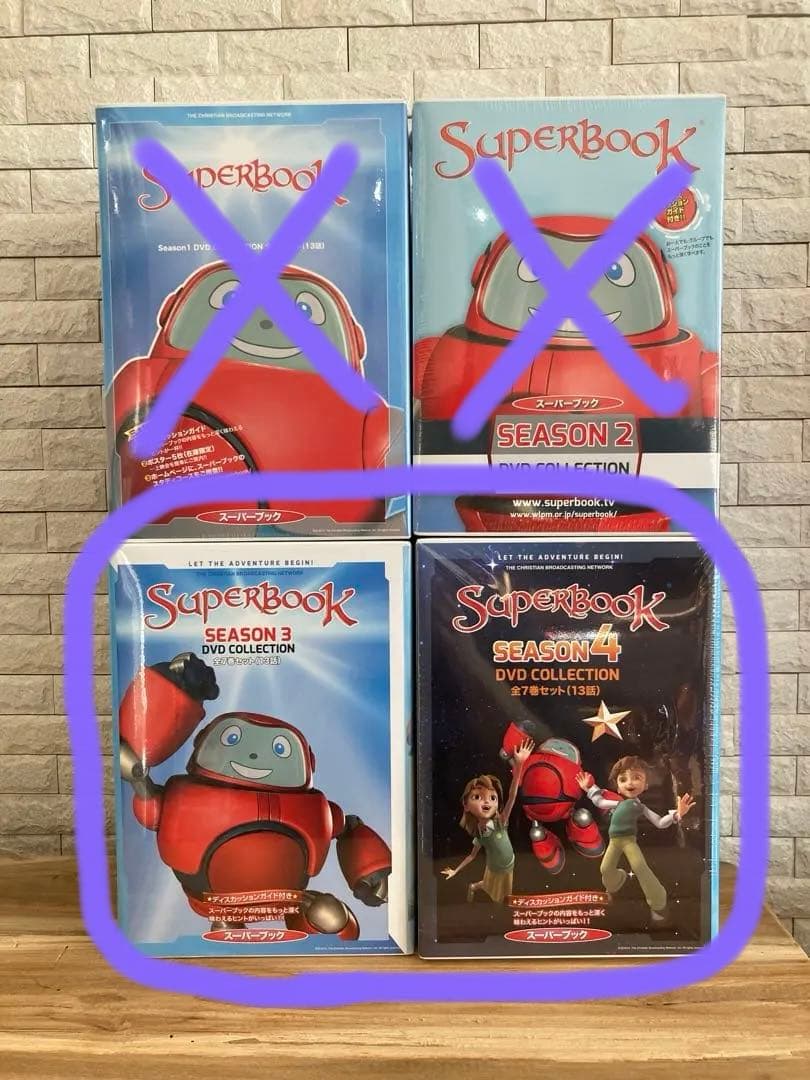 スーパーブック　Season1-4 DVDコレクション【未開封】