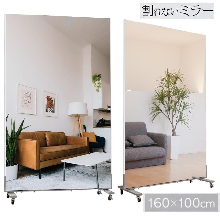 フィルムミラー 全身鏡 幅100x160cm 軽壁掛け鏡 白 キャスター付