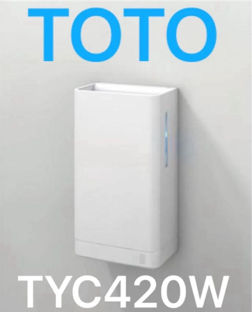 【新品未開封】 TOTO クリーンドライ(高速両面タイプ) TYC420W