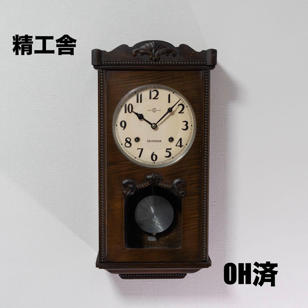 精工舎　振り子時計　昭和レトロ　オーバーホール済　動作品