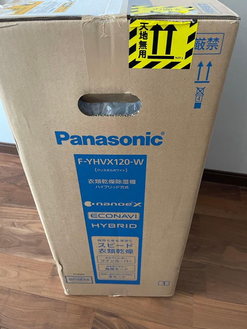 パナソニック F-YHVX120-W 衣類乾燥除湿機