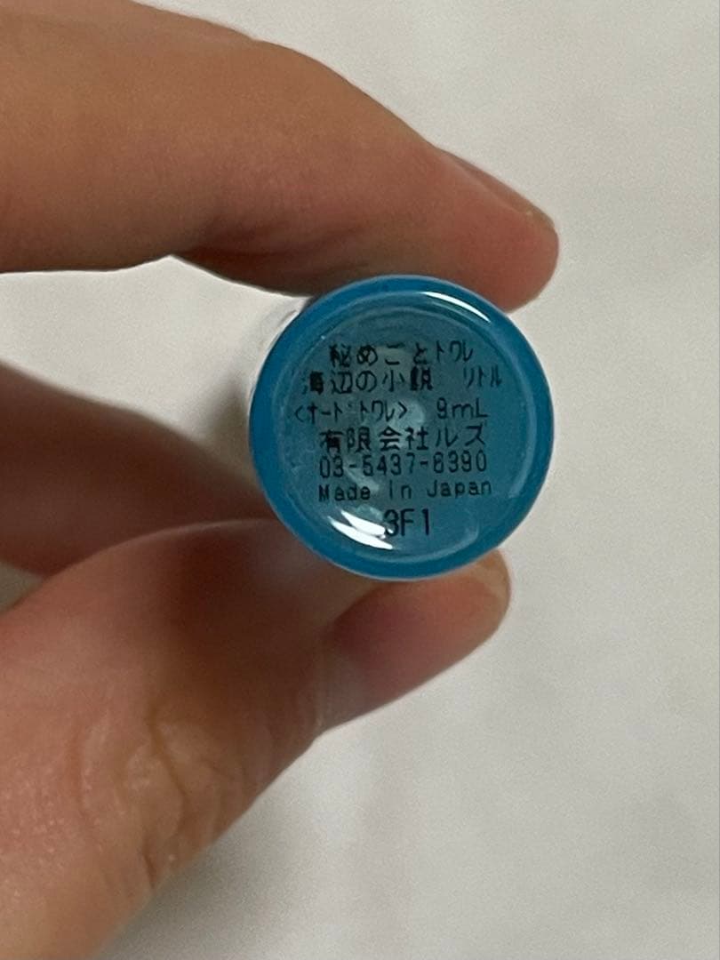 秘めごとトワレ リトル 5本セット(箱無し)