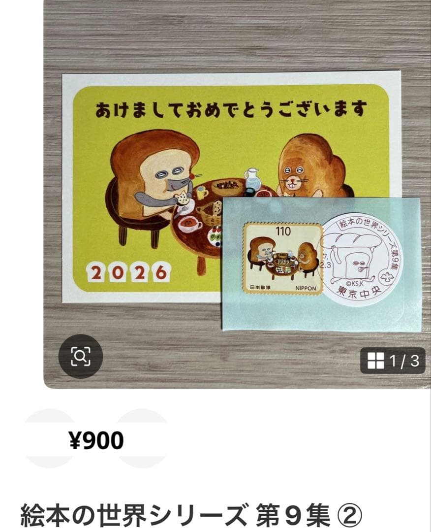 ＊スヌオ＊