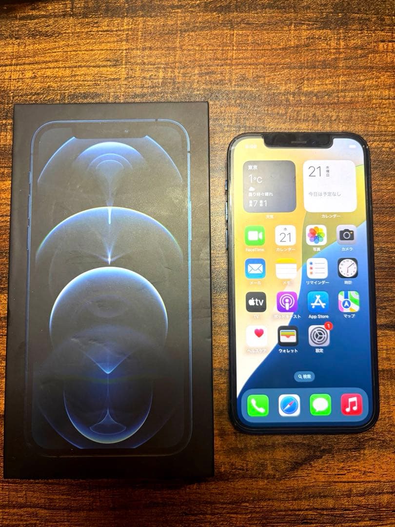 【美品】iPhone 12pro 256GB おまけ付き