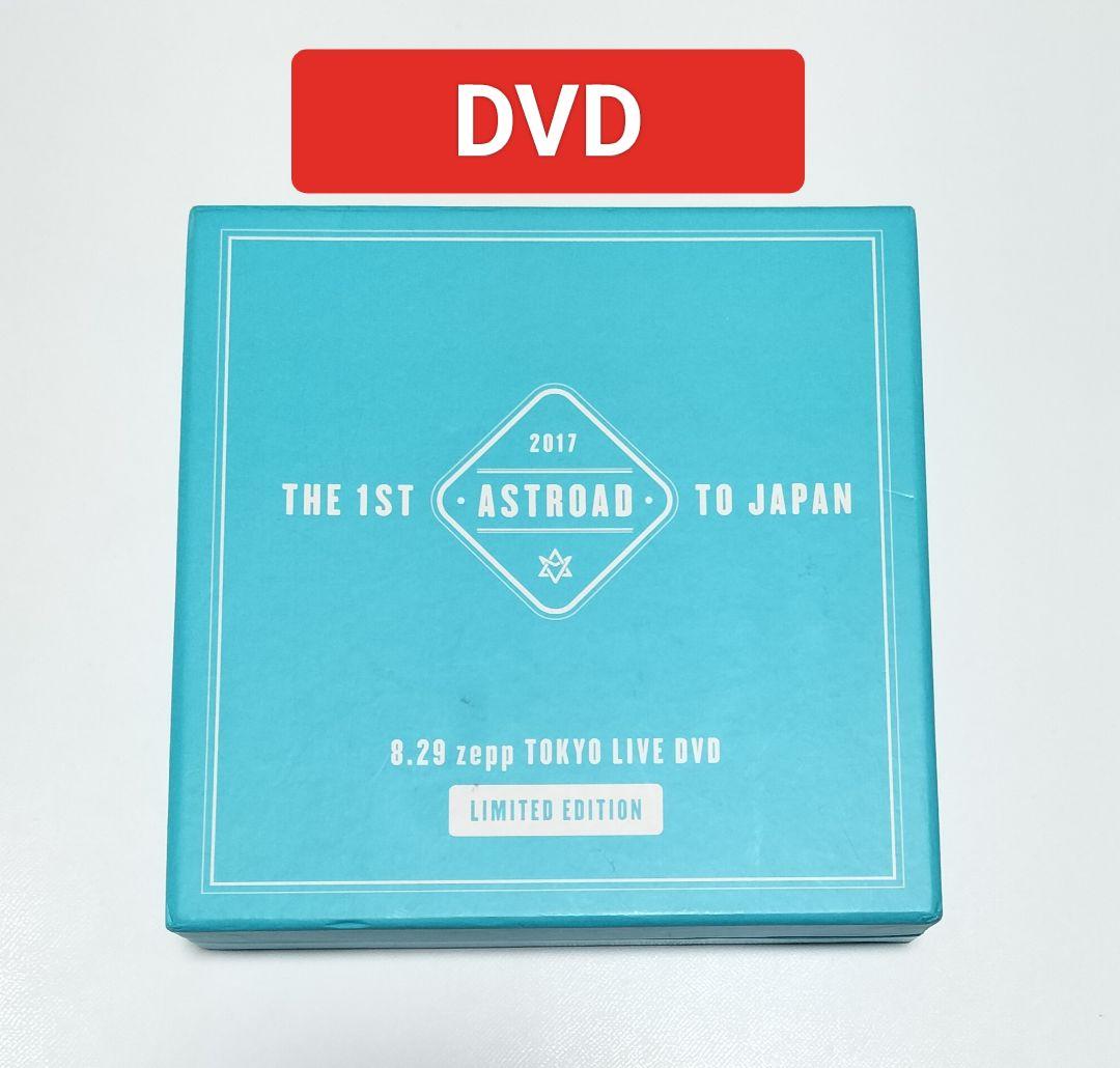 ASTROAD 1st TO JAPAN 限定版DVD　中古