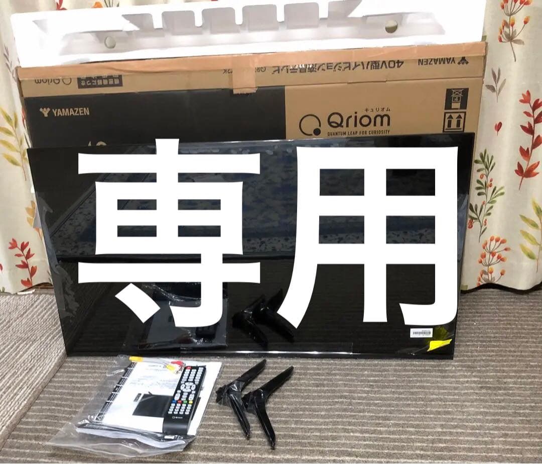 YAMAZEN ヤマゼン QRTN-40W2K 2024年製 未使用