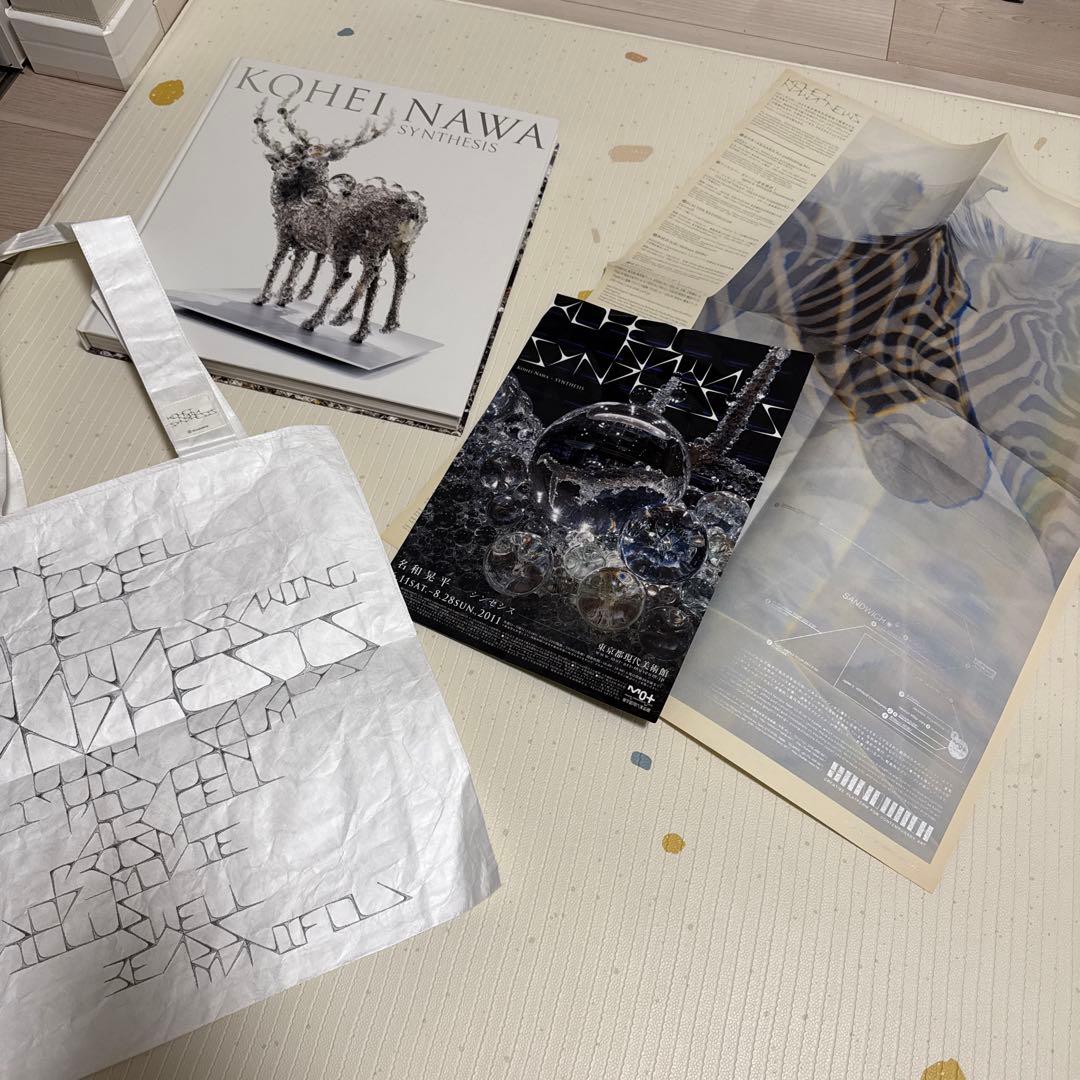 名和晃平　 Synthesis サイン入り図録