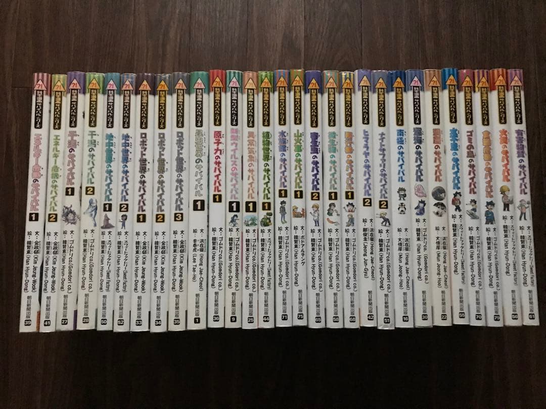 科学漫画サバイバルシリーズ　29冊セット　かがくるBOOK