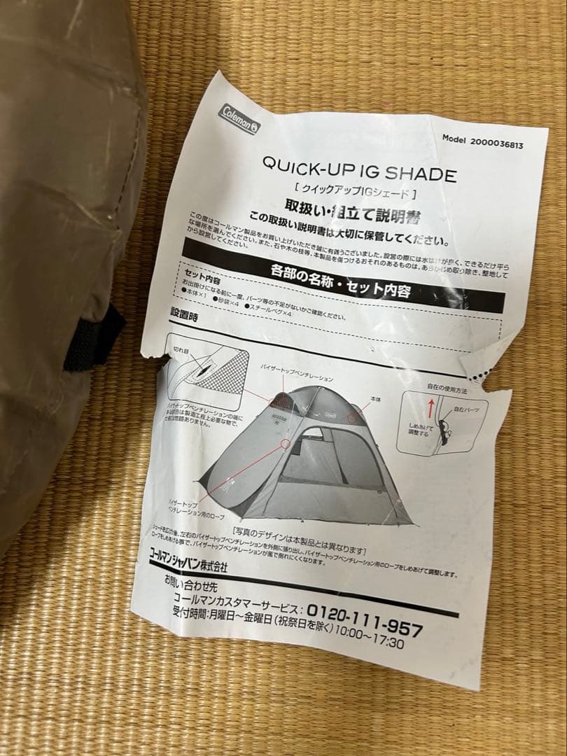 URBAN RESEARCH コールマンクイックアップIGシェード