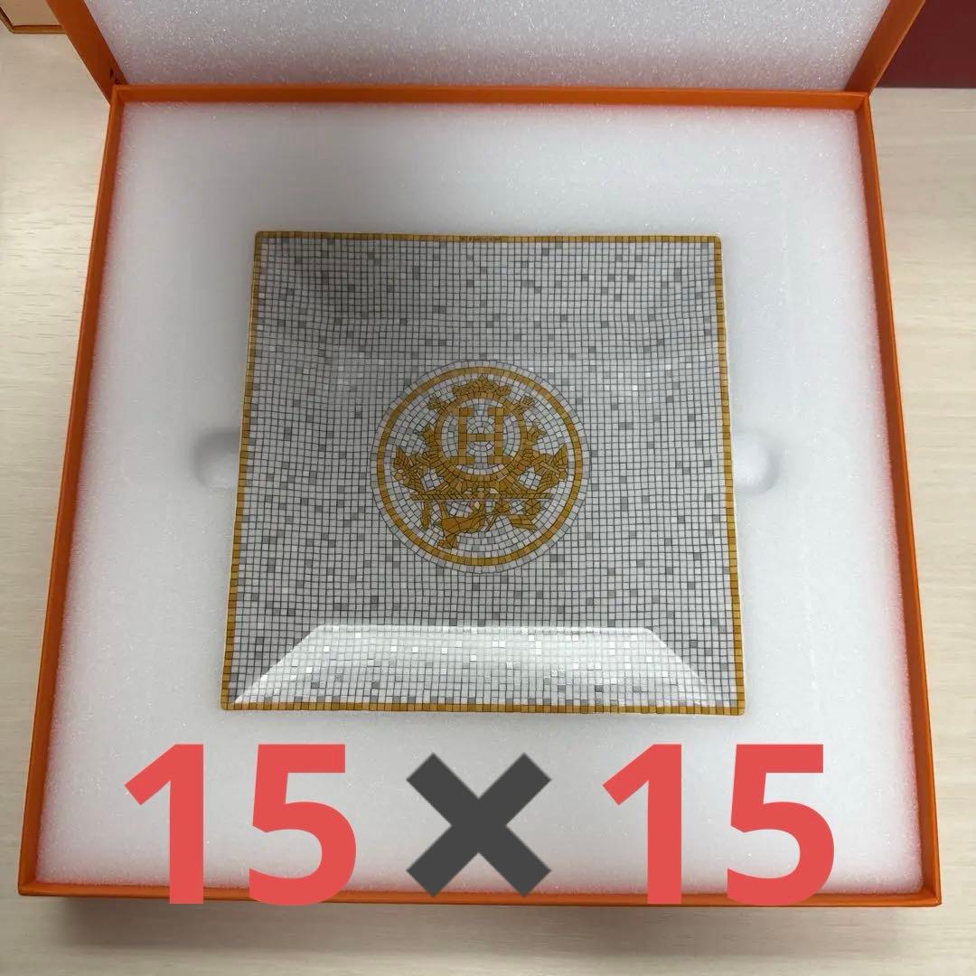 エルメス　モザイク　スクエアプレート　サイズ15✖️15