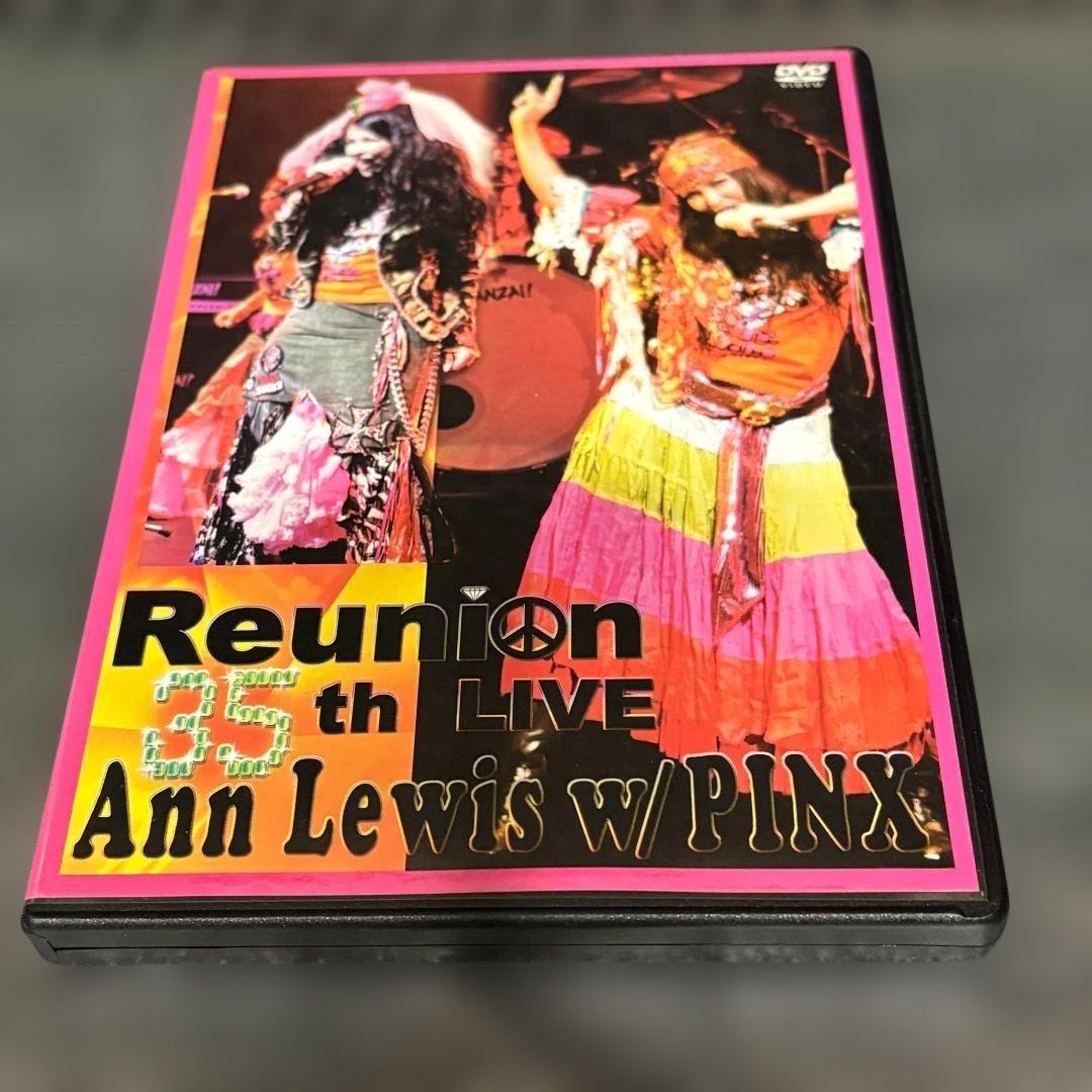 アン・ルイス Reunion 35th LIVE DVD＋CD
