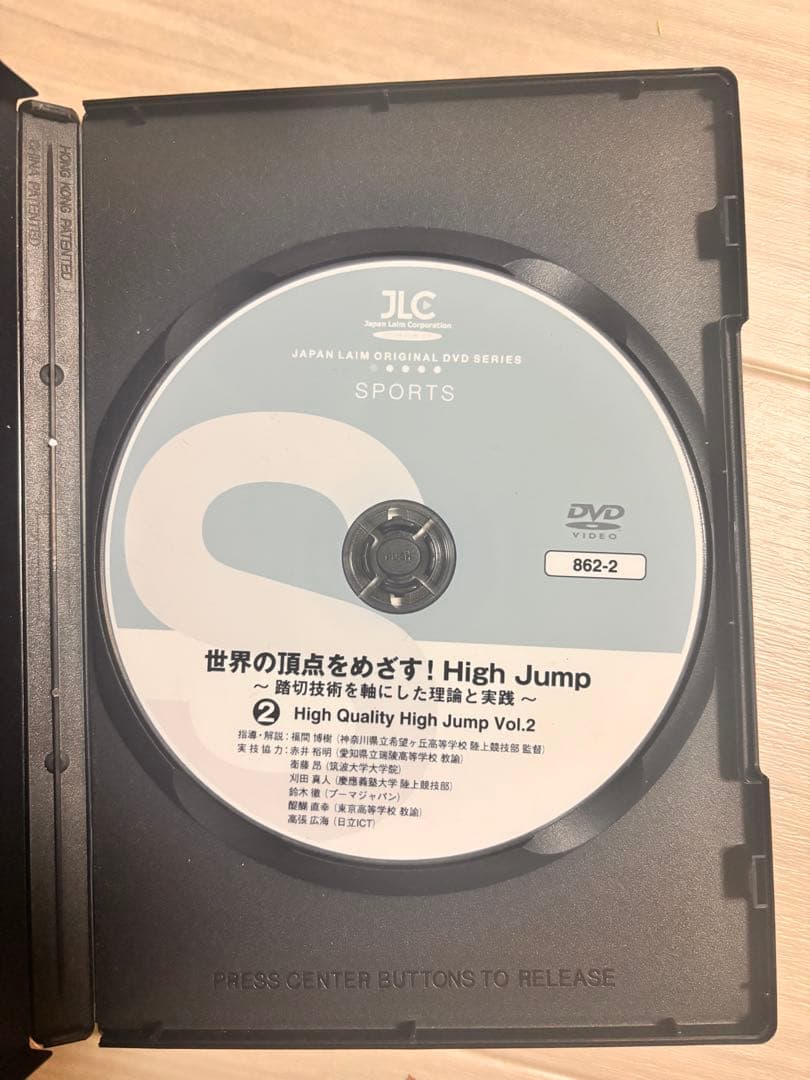 High Quality High Jump DVD セット