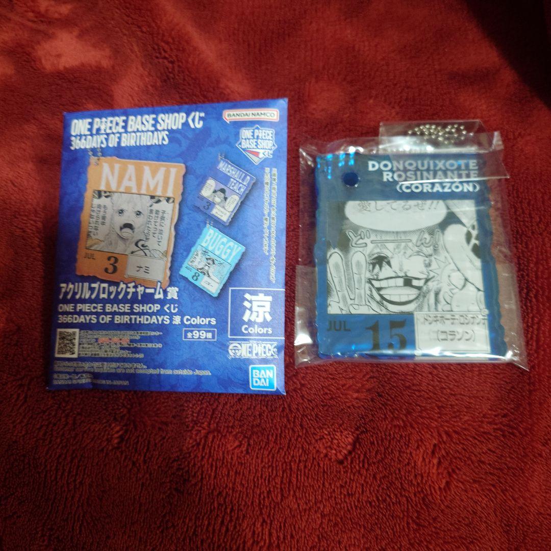 ONE PIECE BASE SHOP くじ アクリルブロックチャームコラソン