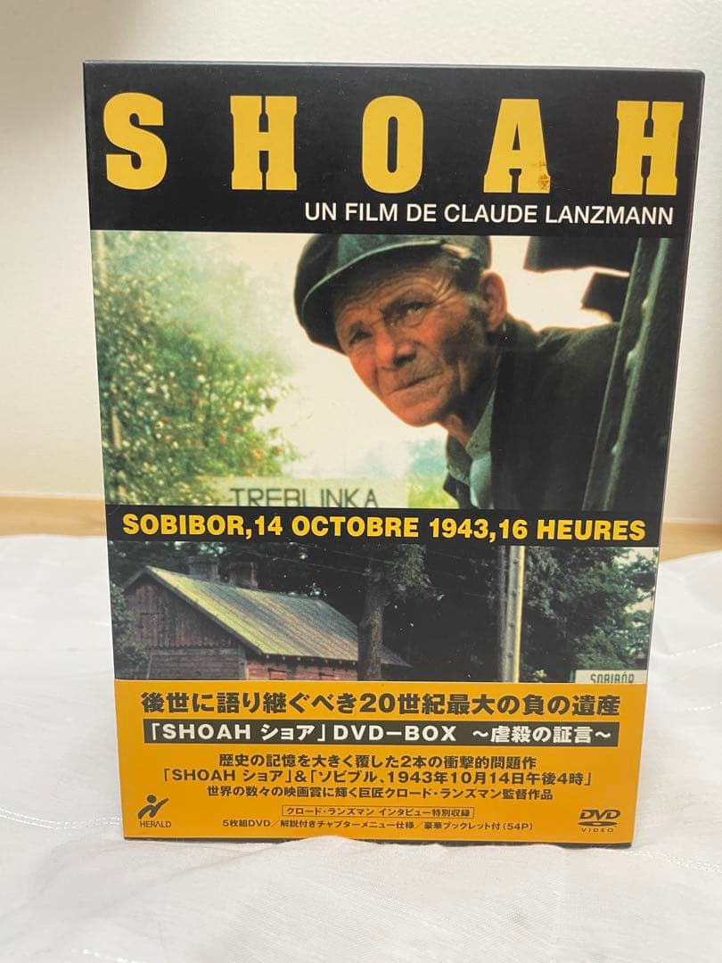 SHOAH DVD-BOX 5枚組