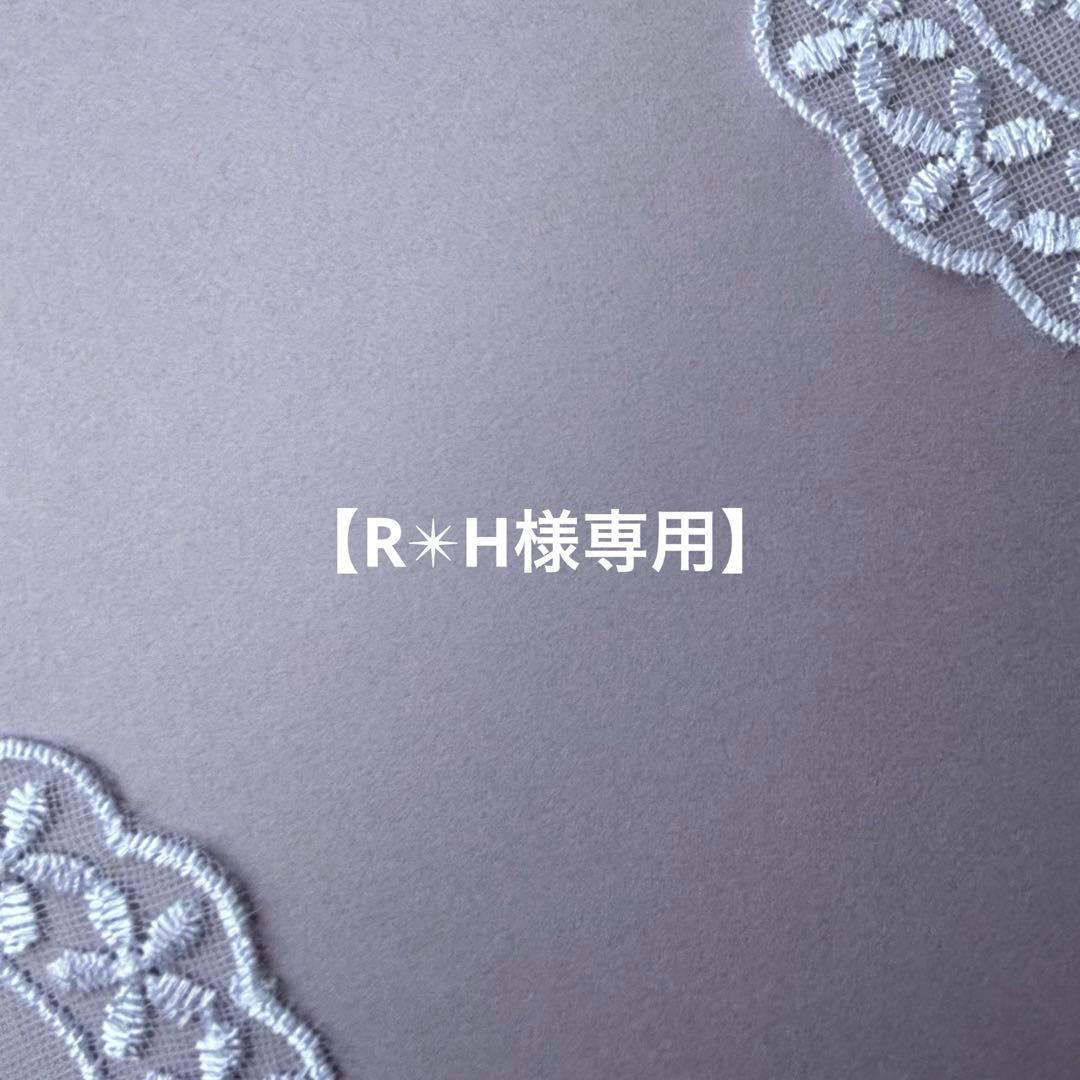 【R✴︎H】14kgf✴︎ブレスレット２点