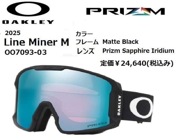 ☆☆☆ オークリー Line Miner M 7093-03 ゴーグル