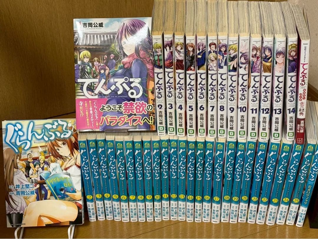 ぐらんぶる1〜25巻 公式ログブック てんぷる1〜14巻 ヒロインブック恋の経典