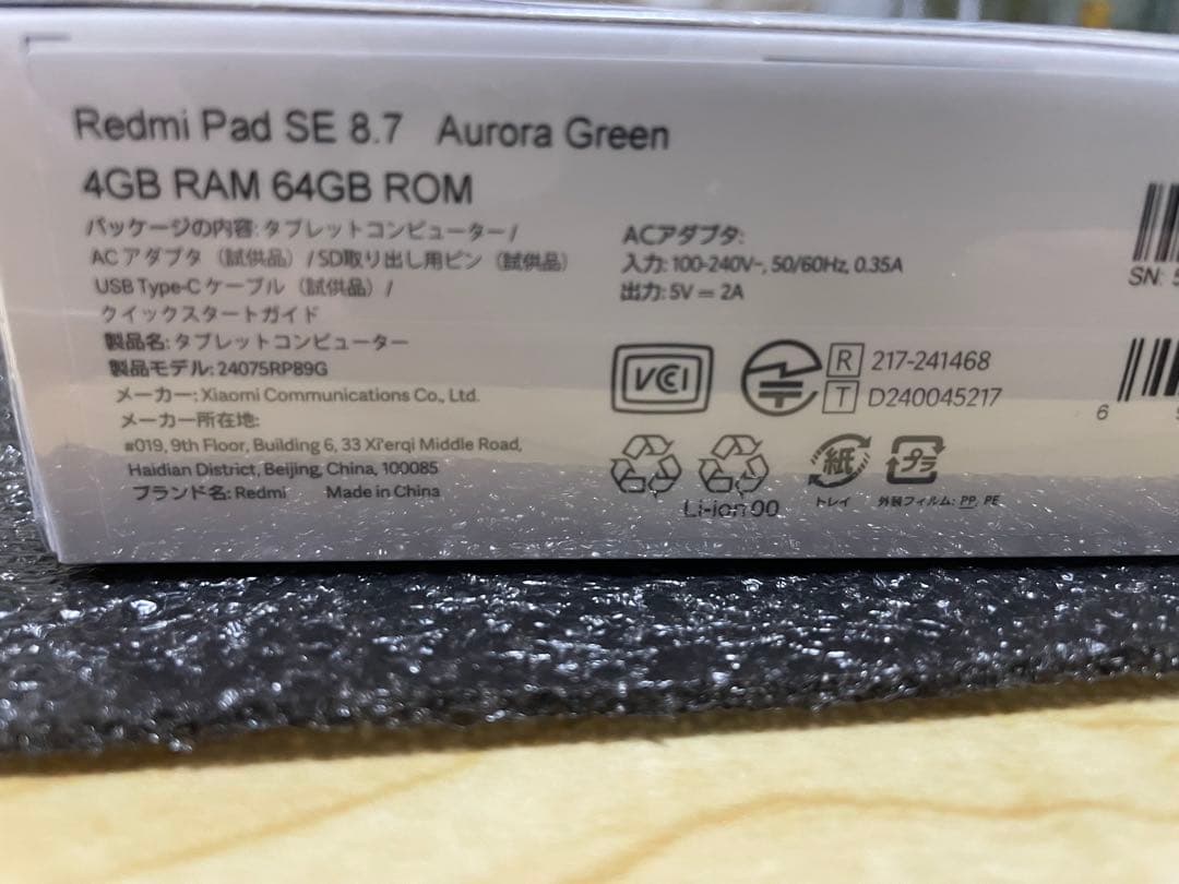 【新品未使用】Xiaomi Redmi Pad SE 8.7