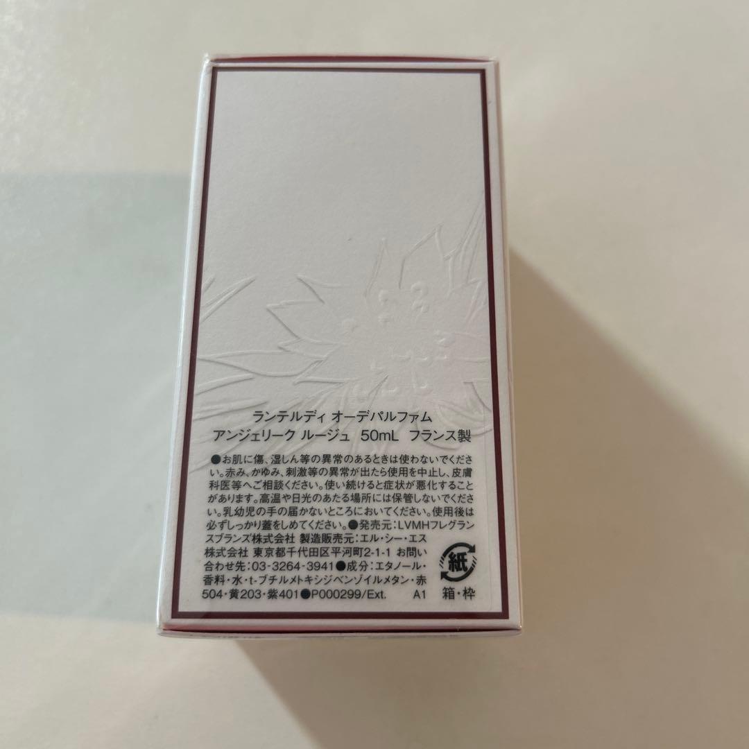 ランテルディ オーデパルファム アンジェリークルージュ50ml