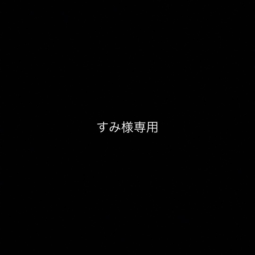 すみ