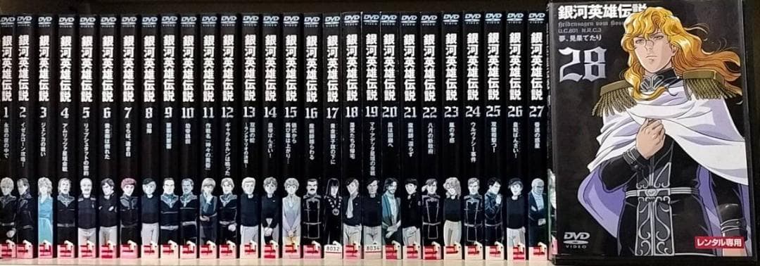 銀河英雄伝説 全28巻セット レンタル落ち