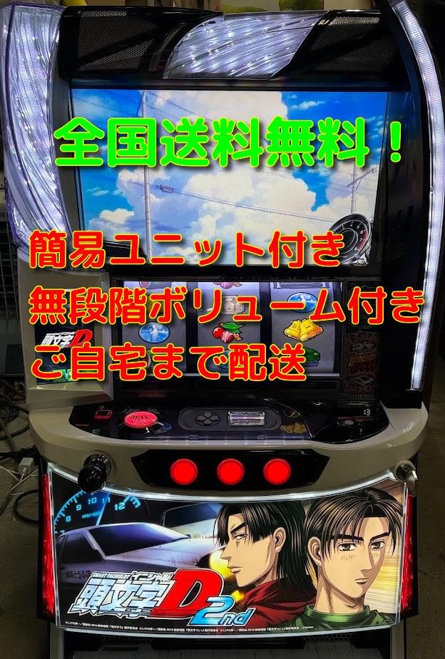 L 頭文字D　2nd　実機