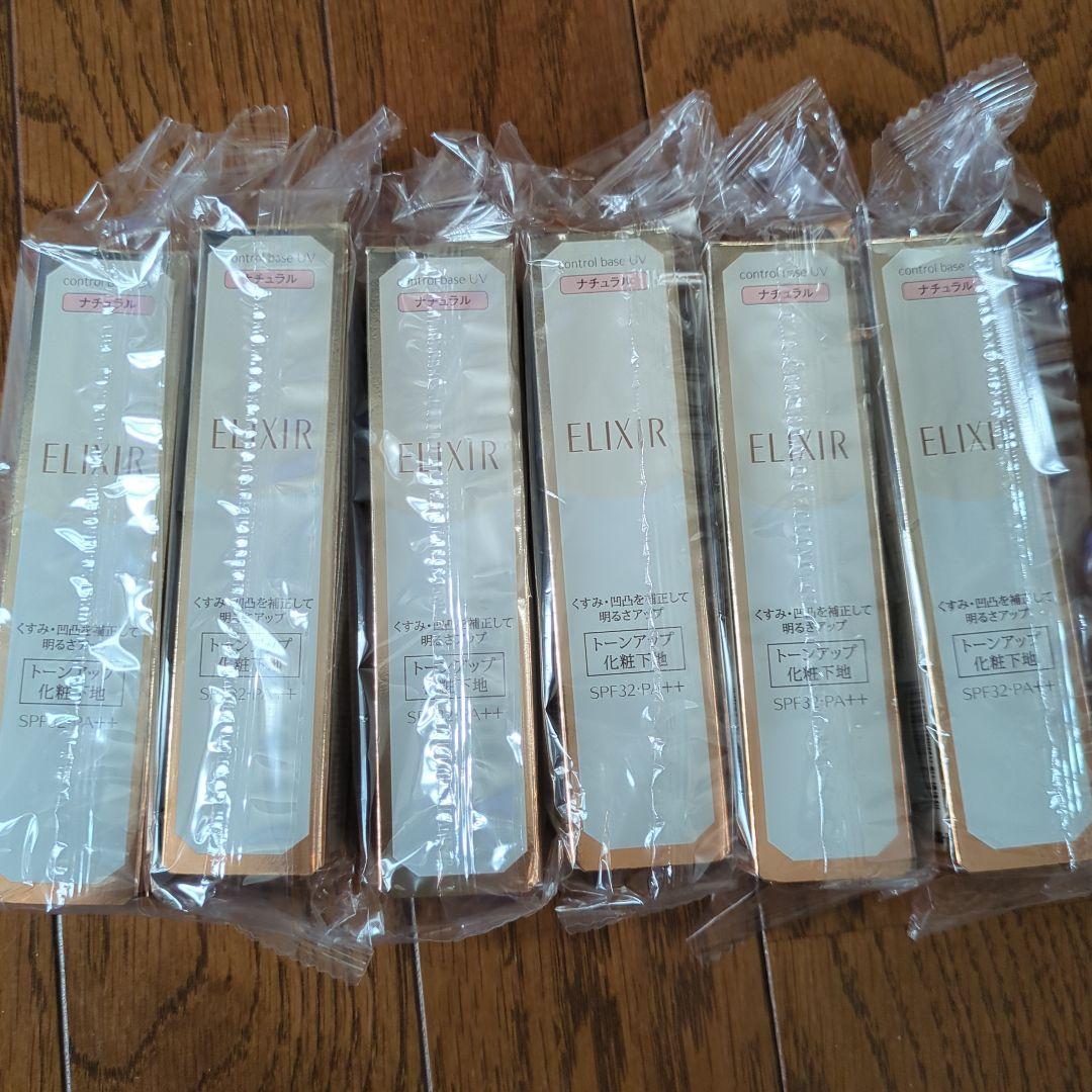 新品未開封資生堂エリクシール　コントロールベースUV(ナチュラル)✖6