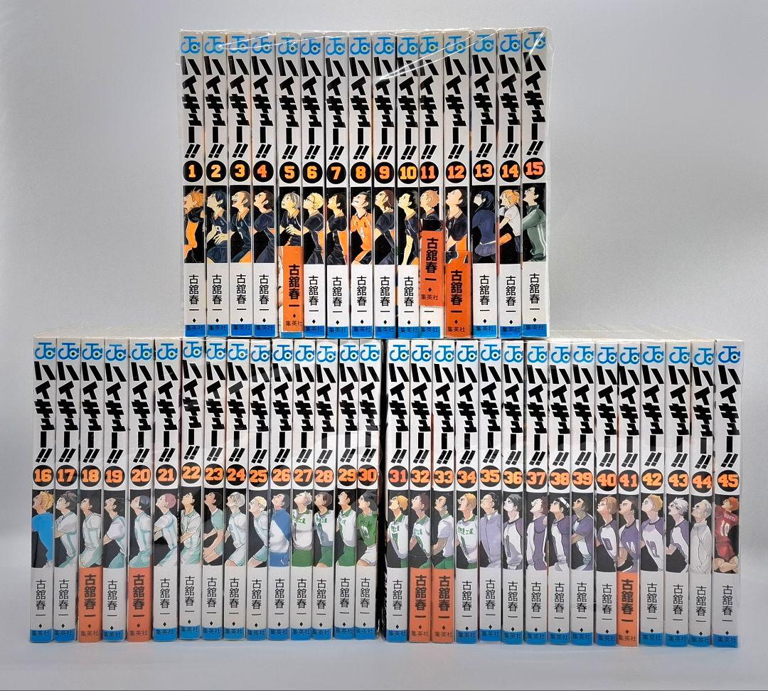ハイキュー1-45巻　全巻セット