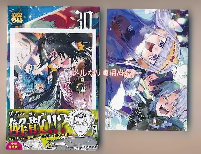 ☆アニメ化作品/特典17点付き [熊之股鍵次] 魔王城でおやすみ 26-30巻