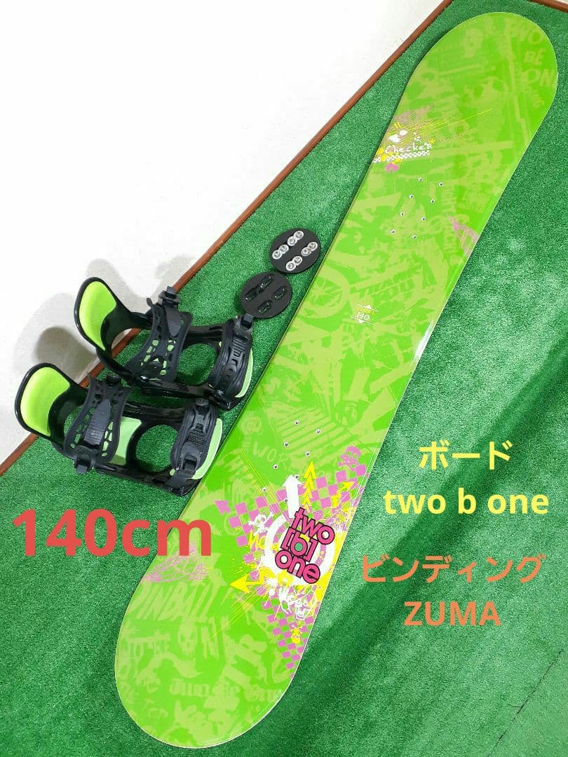 ボード two b one × ビンディング ZUMA